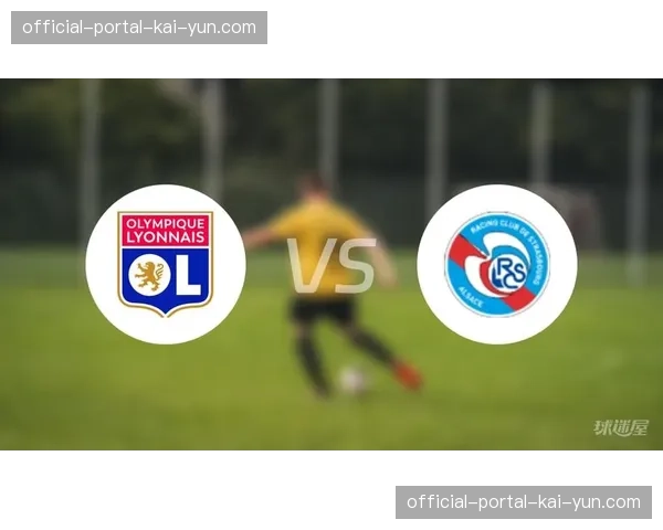 从保级到控球率前列：斯特拉斯堡赛季风格转型之路